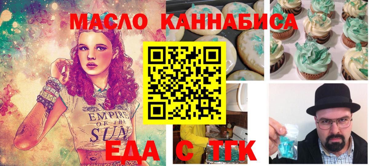 Cannafood марихуана Клинцы