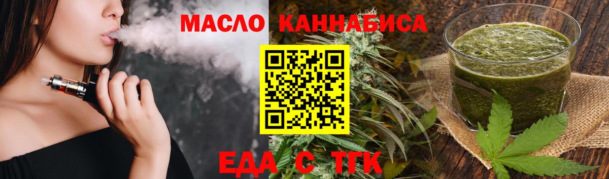 Клинцы  Еда ТГК марихуана  Вход с VPN 