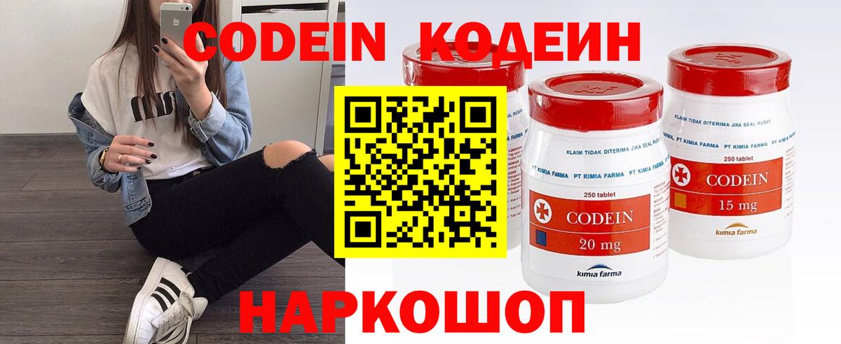 Codein Purple Drank Клинцы