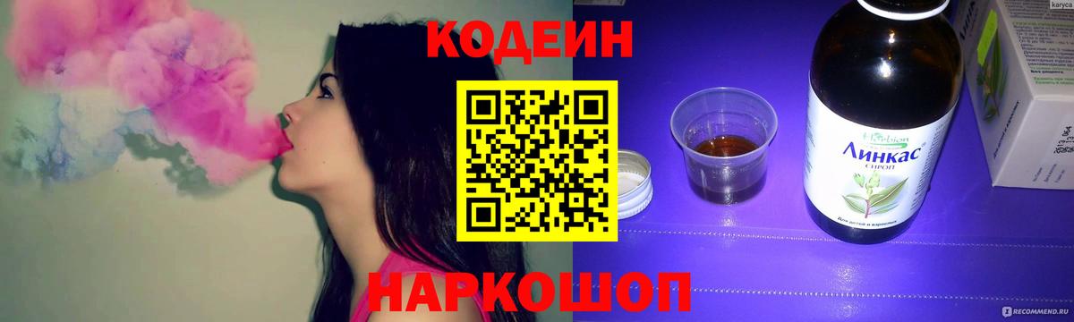 Кодеиновый сироп Lean напиток Lean (лин)  цена наркотик  Клинцы  Вход с VPN  Codein напиток Lean (лин) 