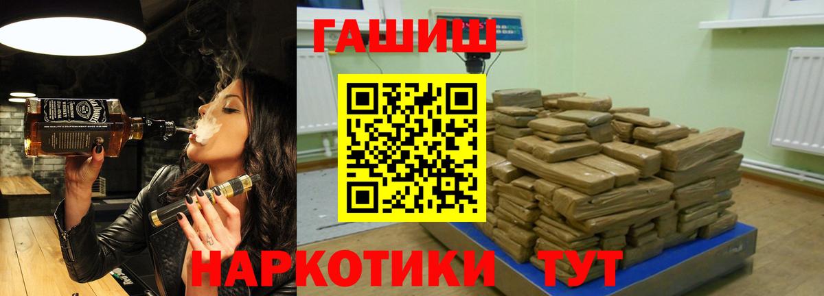 Клинцы  ГАШИШ Premium  Вход с VPN  Гашиш 40% ТГК 