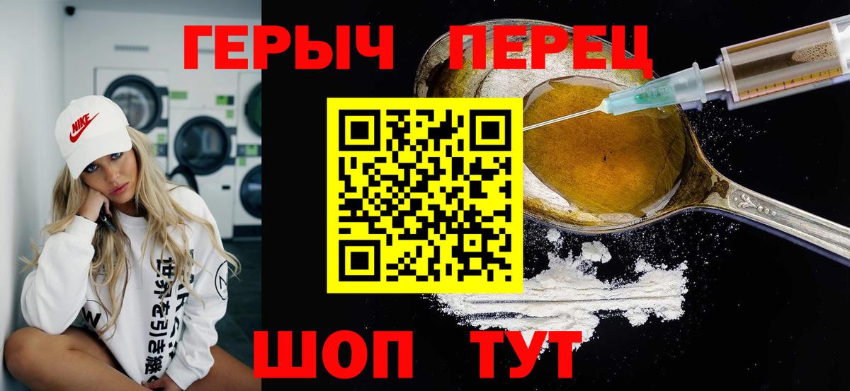 ГЕРОИН афганец Клинцы