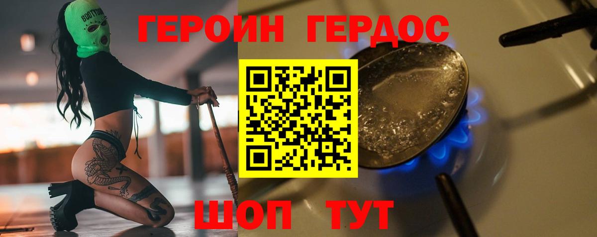 ГЕРОИН хмурый  Героин  Клинцы  Вход с VPN 