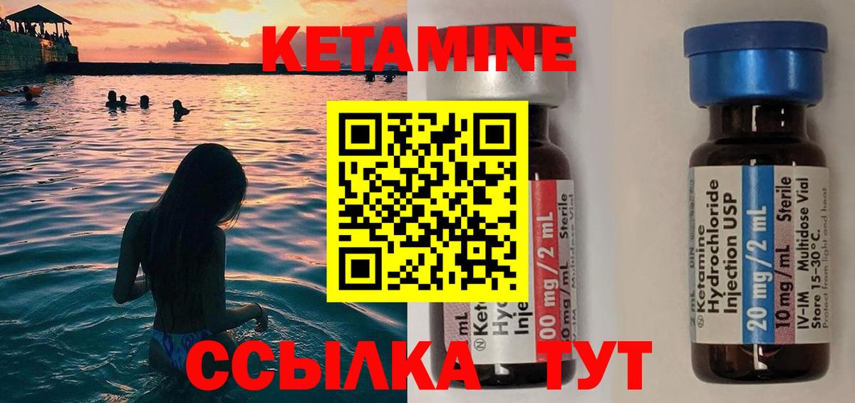 hydra ТОР  Вход с VPN  Клинцы  КЕТАМИН ketamine 