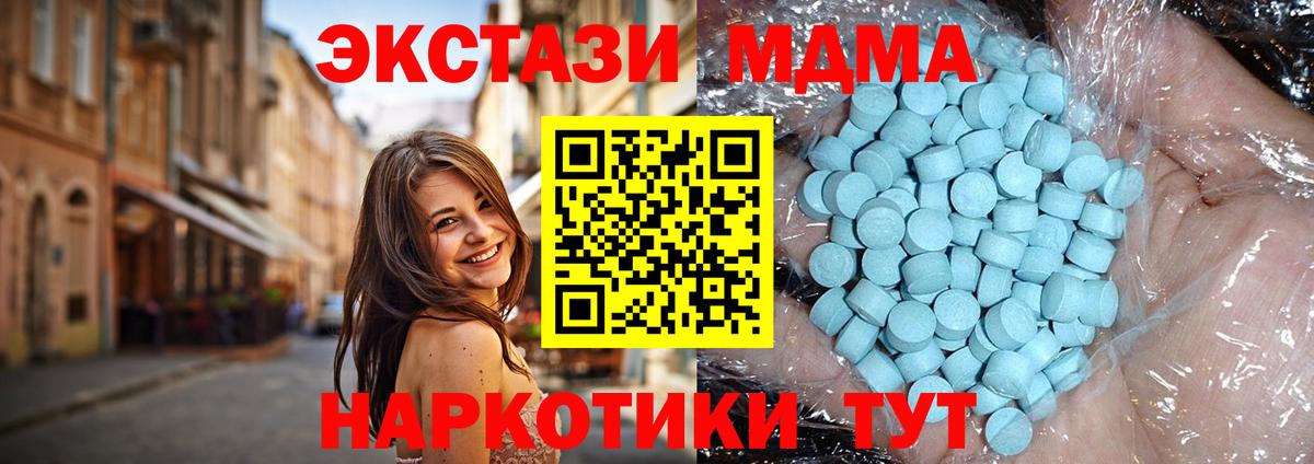 Клинцы  МДМА VHQ  Вход с VPN 
