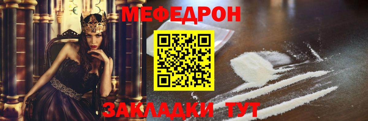 МЕФ кристаллы Клинцы