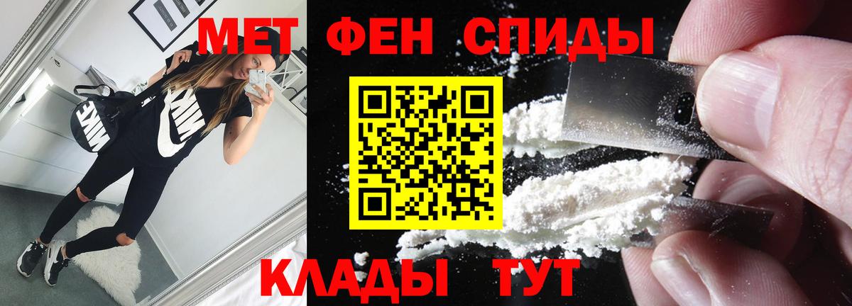 МЕТАМФЕТАМИН Methamphetamine  Вход с VPN  МЕТАМФЕТАМИН Methamphetamine  Клинцы 