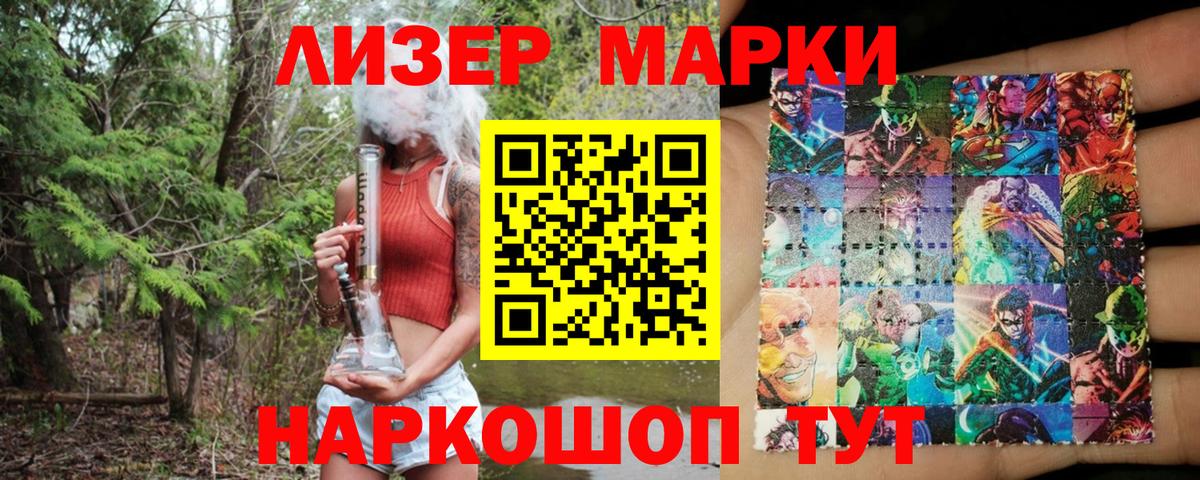 Марки 25I-NBOMe 1,5мг Клинцы