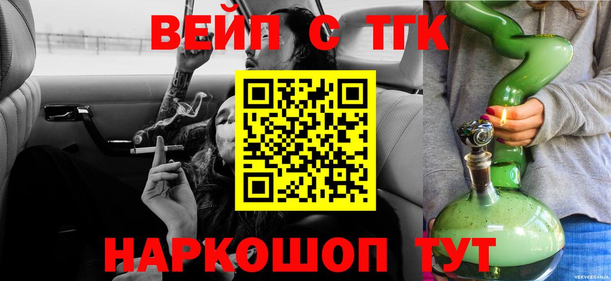 Дистиллят ТГК вейп Клинцы