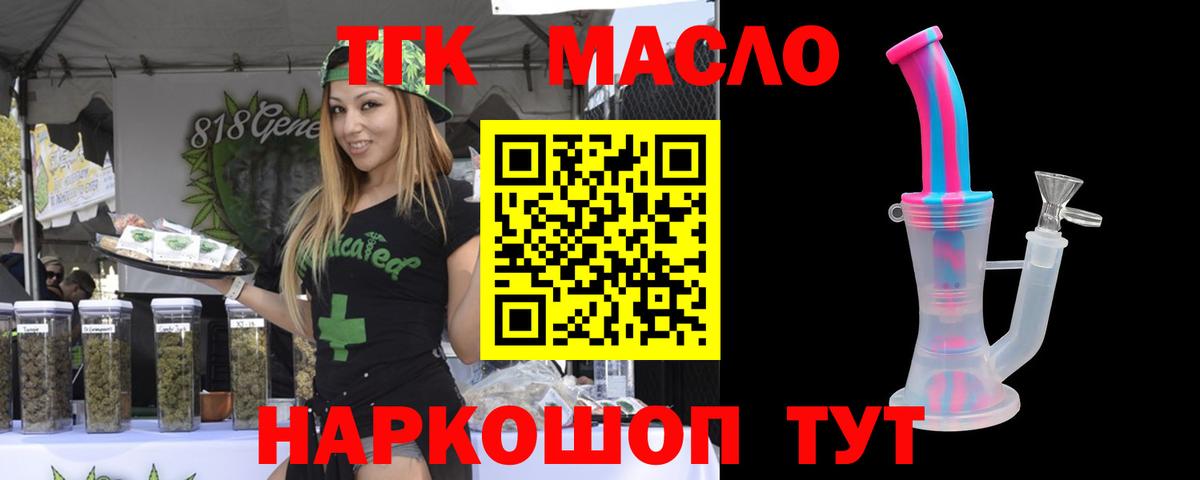 Дистиллят ТГК жижа  Вход с VPN  Клинцы  Дистиллят ТГК жижа 